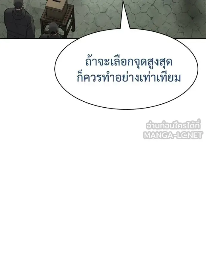 Baek XX แบคXX ตอนที่ 115 หน้า 76