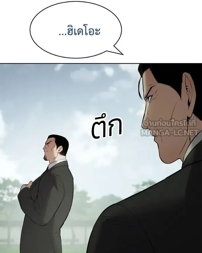Baek XX แบคXX ตอนที่ 115 หน้า 77