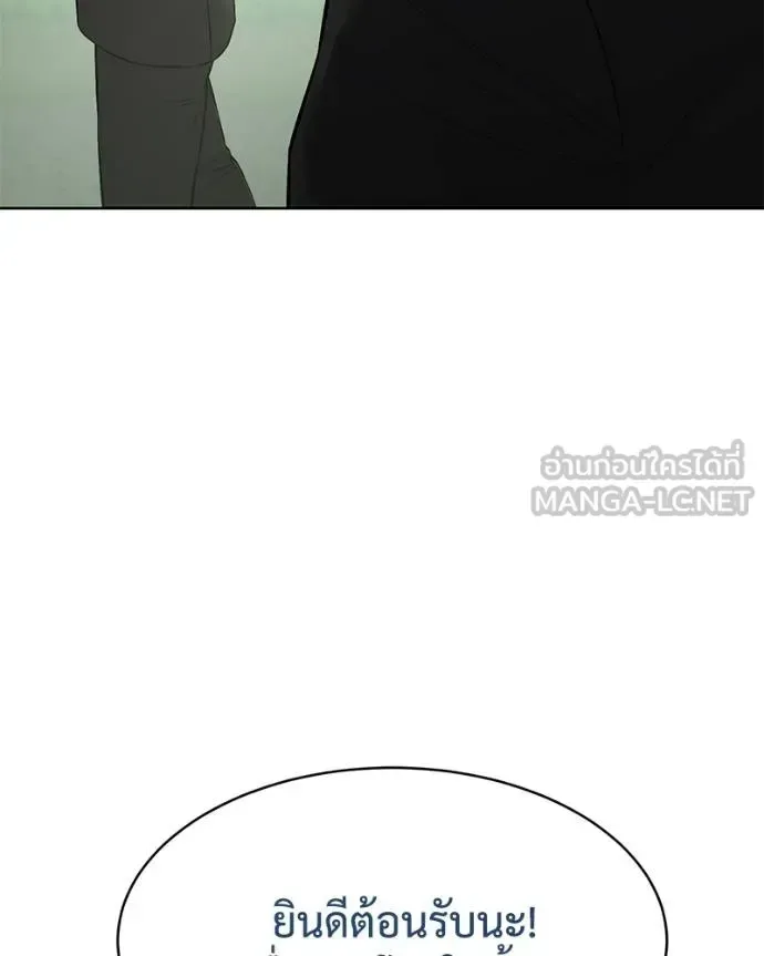 Baek XX แบคXX ตอนที่ 115 หน้า 78