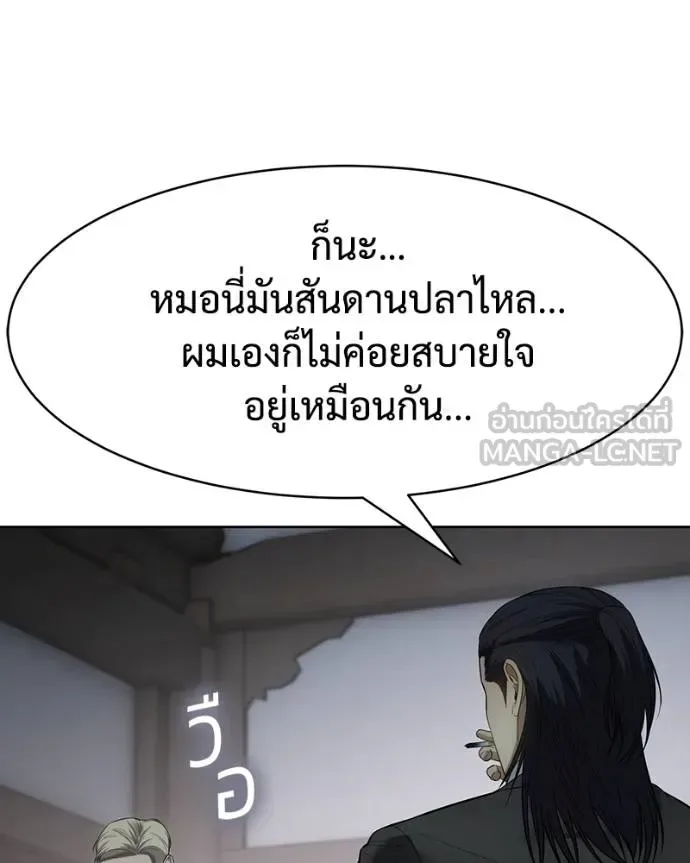 Baek XX แบคXX ตอนที่ 115 หน้า 8