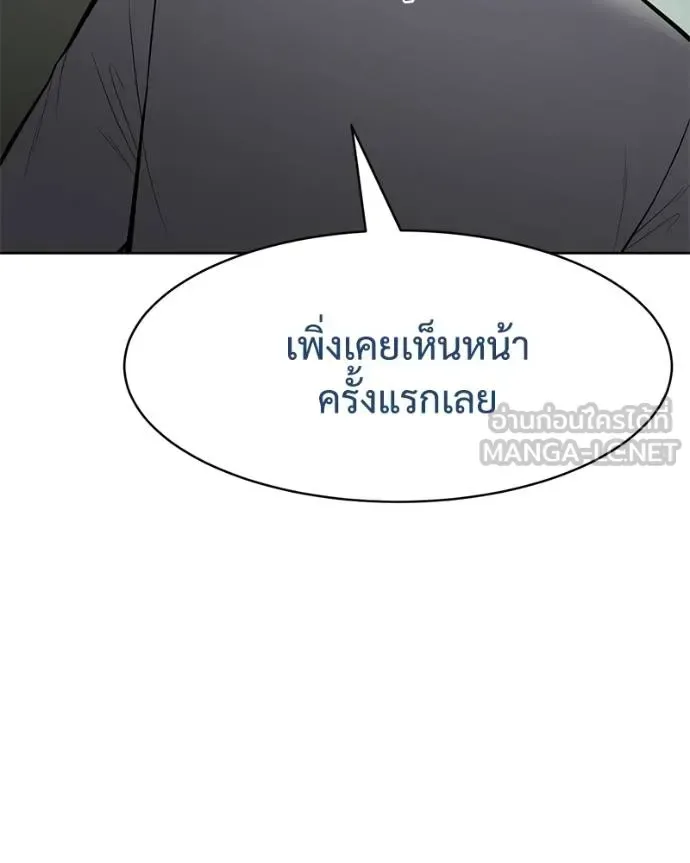 Baek XX แบคXX ตอนที่ 115 หน้า 80