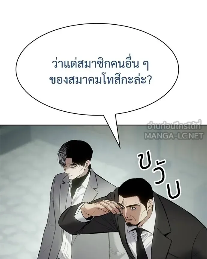 Baek XX แบคXX ตอนที่ 115 หน้า 81