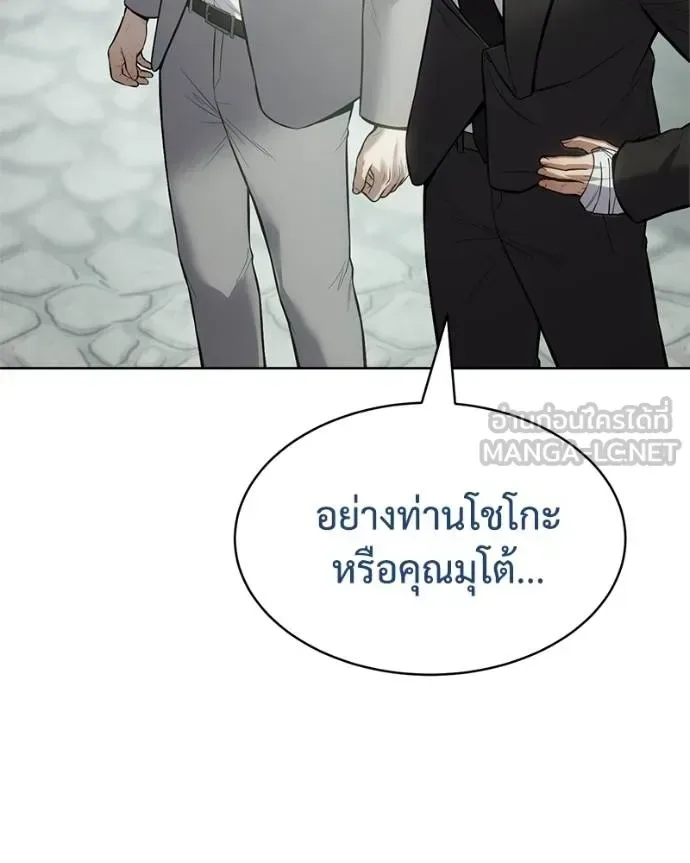 Baek XX แบคXX ตอนที่ 115 หน้า 82