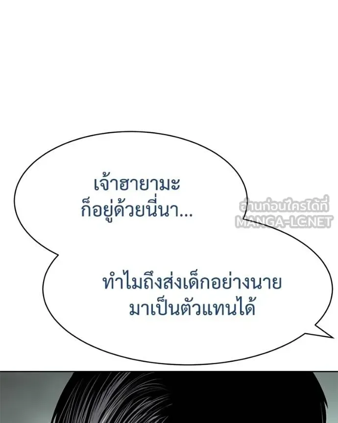 Baek XX แบคXX ตอนที่ 115 หน้า 83