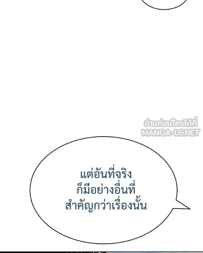 Baek XX แบคXX ตอนที่ 115 หน้า 85