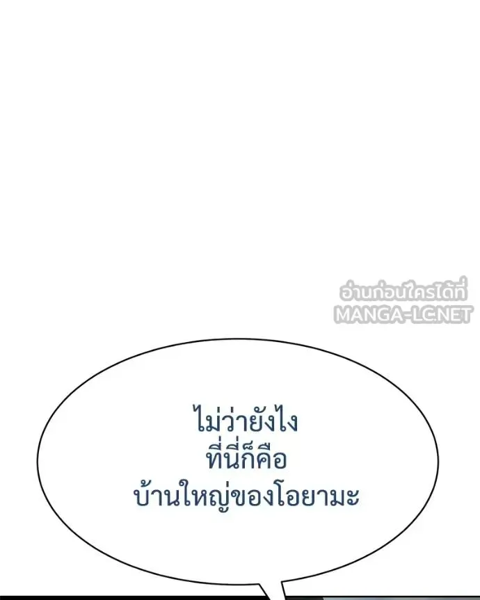 Baek XX แบคXX ตอนที่ 115 หน้า 87