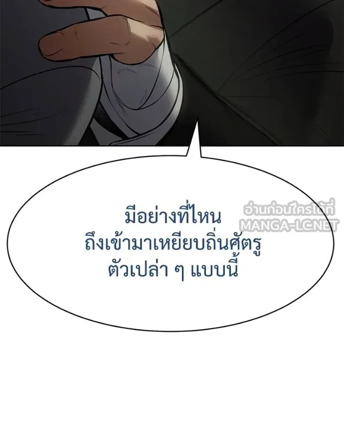 Baek XX แบคXX ตอนที่ 115 หน้า 89