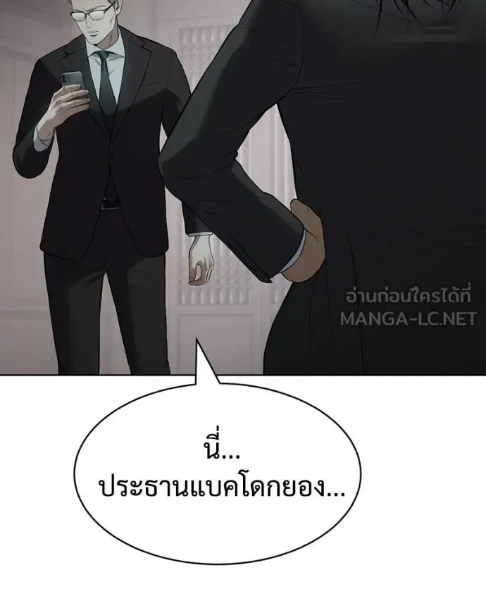 Baek XX แบคXX ตอนที่ 115 หน้า 9