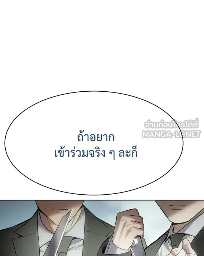 Baek XX แบคXX ตอนที่ 115 หน้า 90