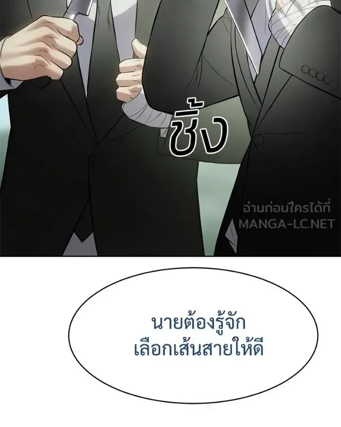 Baek XX แบคXX ตอนที่ 115 หน้า 91