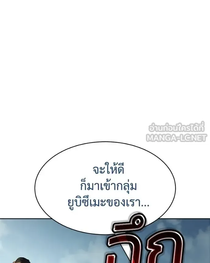 Baek XX แบคXX ตอนที่ 115 หน้า 92