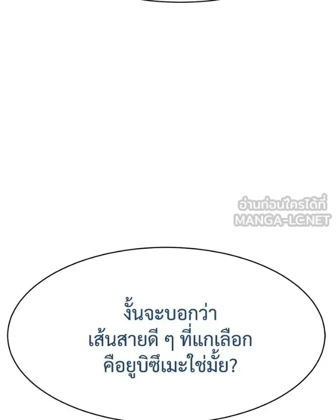 Baek XX แบคXX ตอนที่ 115 หน้า 99