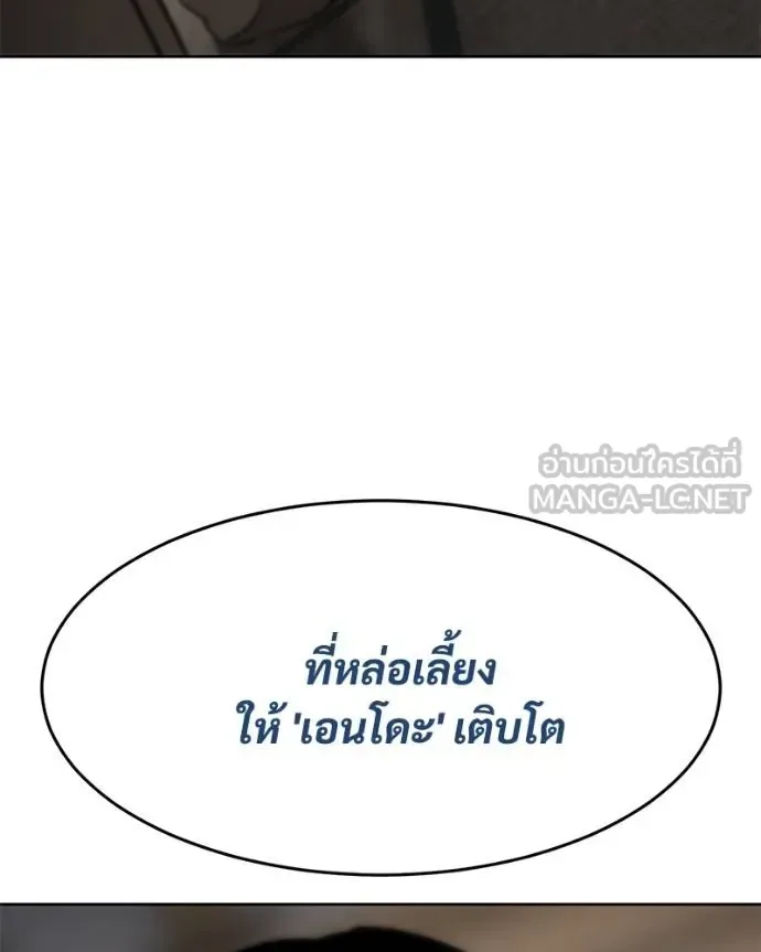 Baek XX แบคXX ตอนที่ 116 หน้า 100