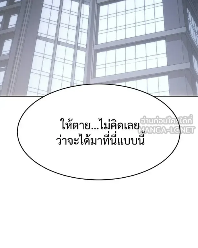 Baek XX แบคXX ตอนที่ 116 หน้า 106