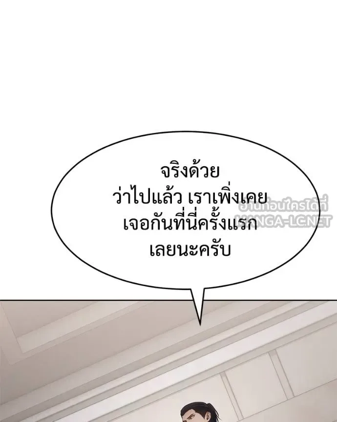Baek XX แบคXX ตอนที่ 116 หน้า 107
