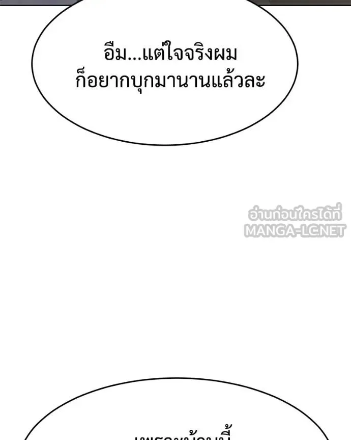 Baek XX แบคXX ตอนที่ 116 หน้า 109