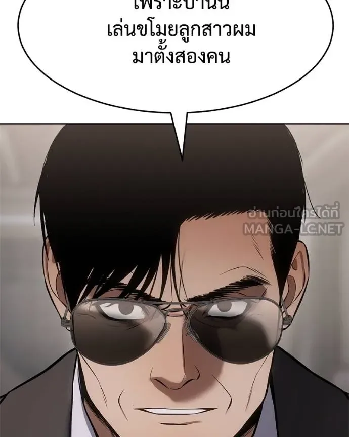 Baek XX แบคXX ตอนที่ 116 หน้า 110