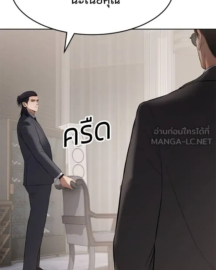 Baek XX แบคXX ตอนที่ 116 หน้า 112