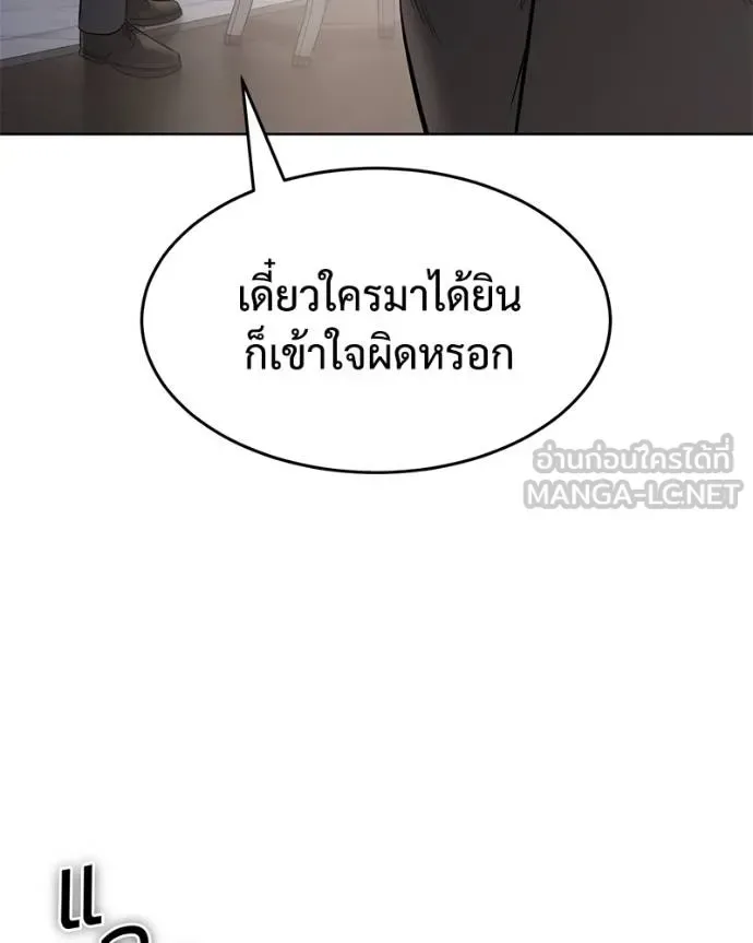 Baek XX แบคXX ตอนที่ 116 หน้า 113