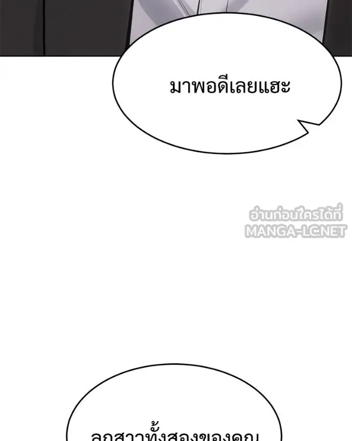 Baek XX แบคXX ตอนที่ 116 หน้า 115