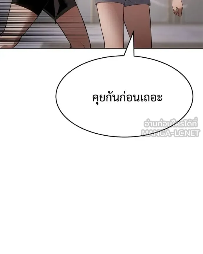 Baek XX แบคXX ตอนที่ 116 หน้า 121