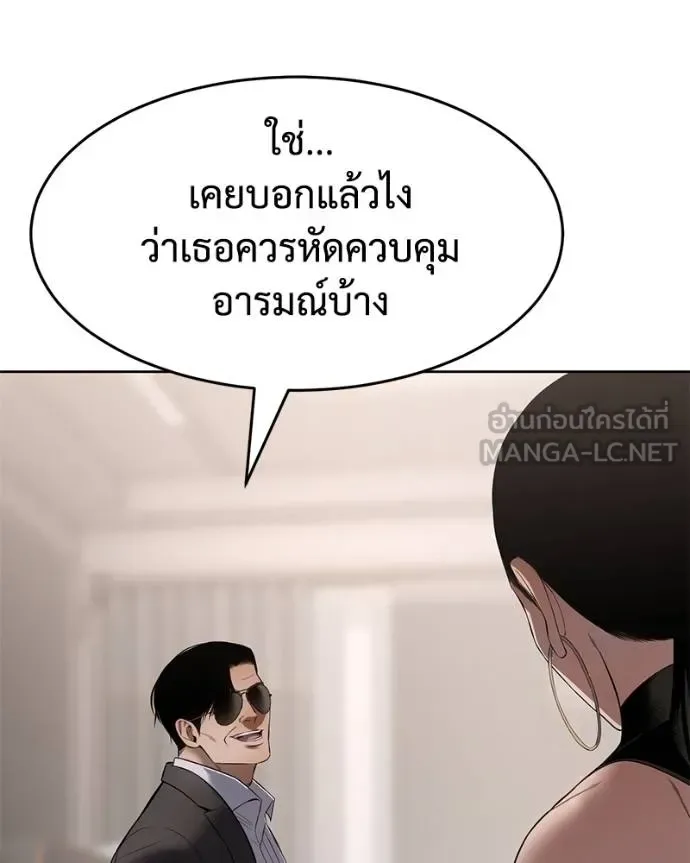 Baek XX แบคXX ตอนที่ 116 หน้า 122