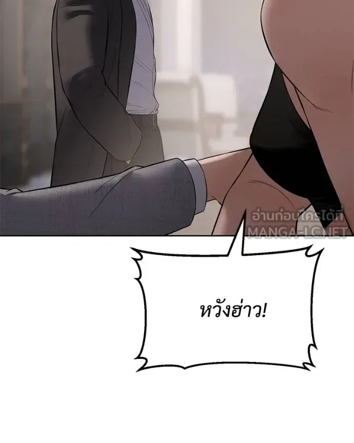 Baek XX แบคXX ตอนที่ 116 หน้า 123