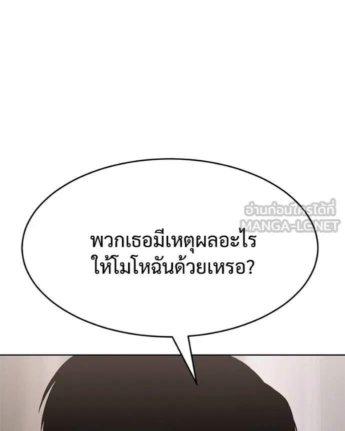 Baek XX แบคXX ตอนที่ 116 หน้า 124