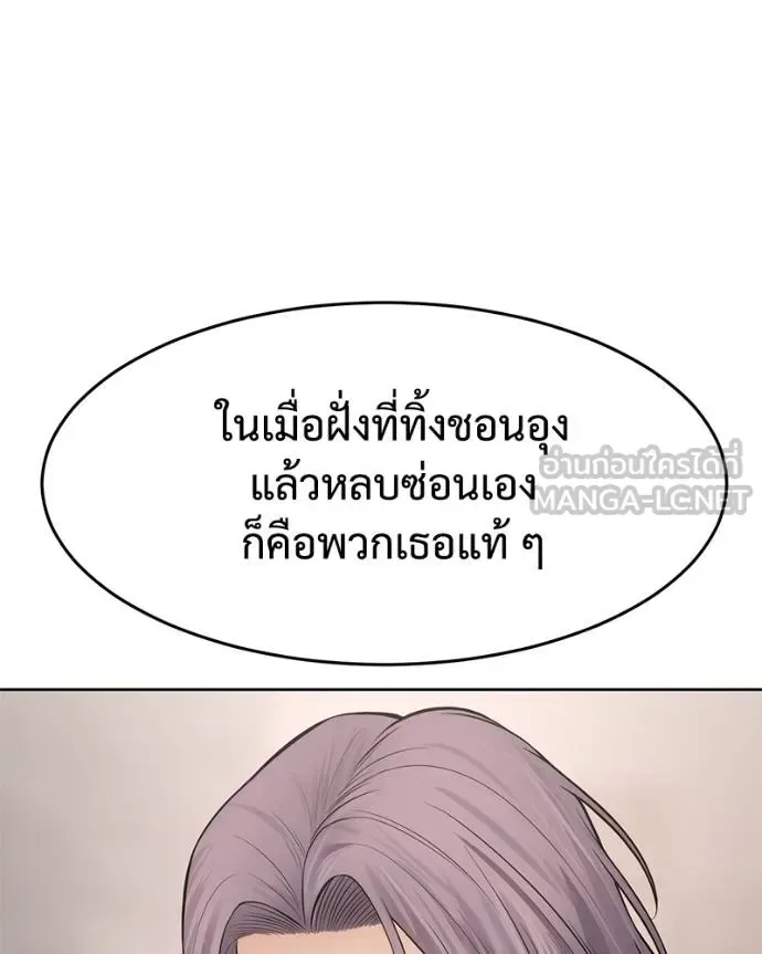 Baek XX แบคXX ตอนที่ 116 หน้า 126