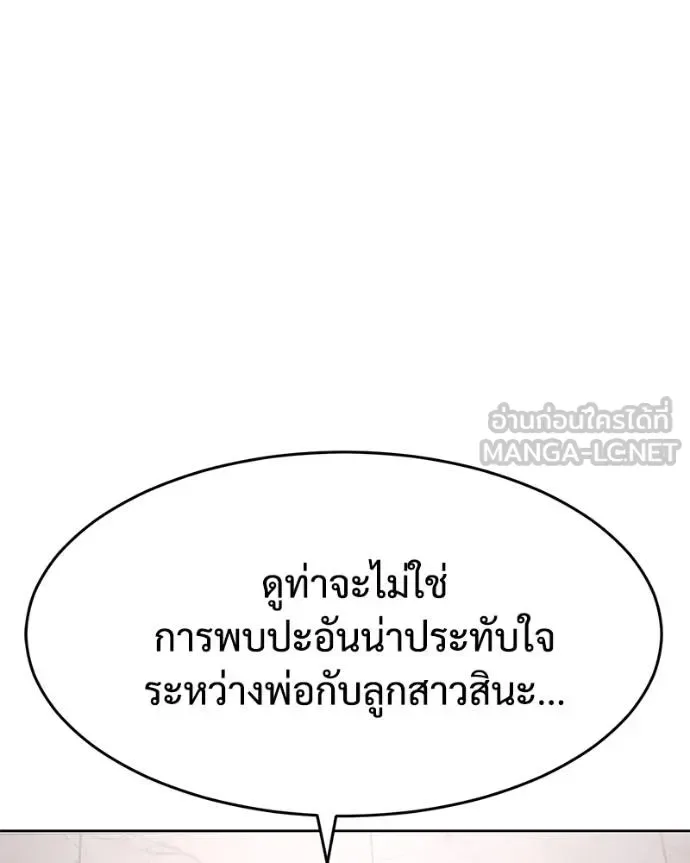 Baek XX แบคXX ตอนที่ 116 หน้า 128