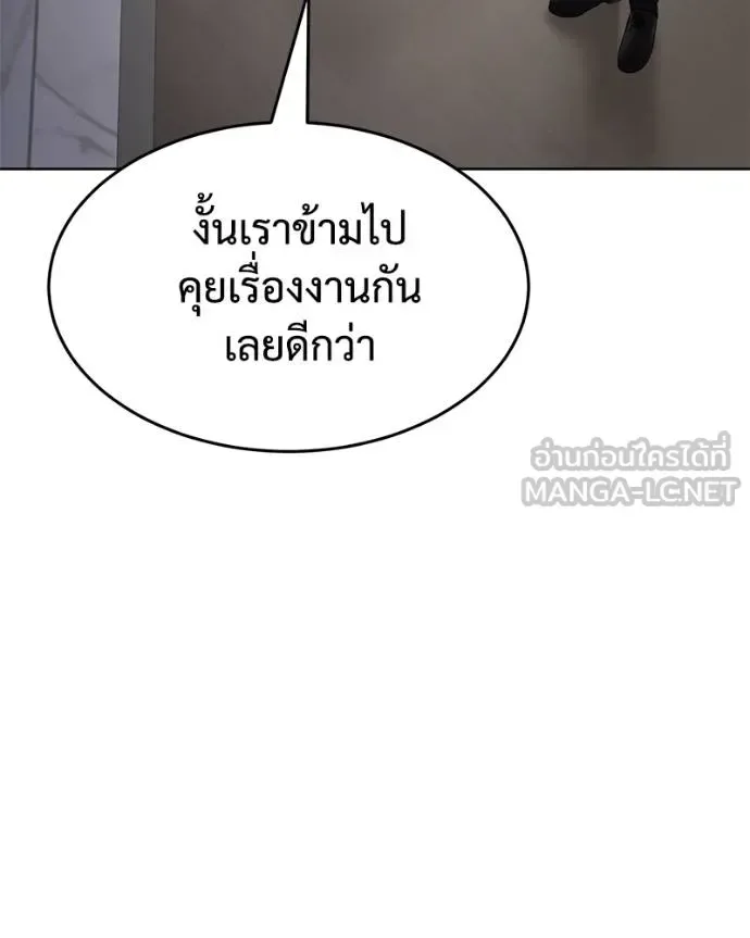 Baek XX แบคXX ตอนที่ 116 หน้า 130