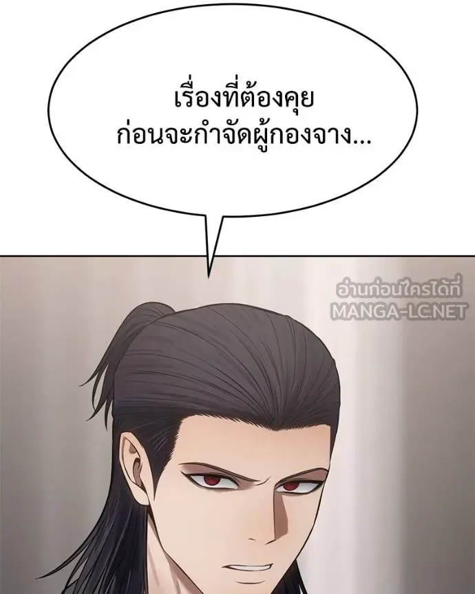 Baek XX แบคXX ตอนที่ 116 หน้า 131