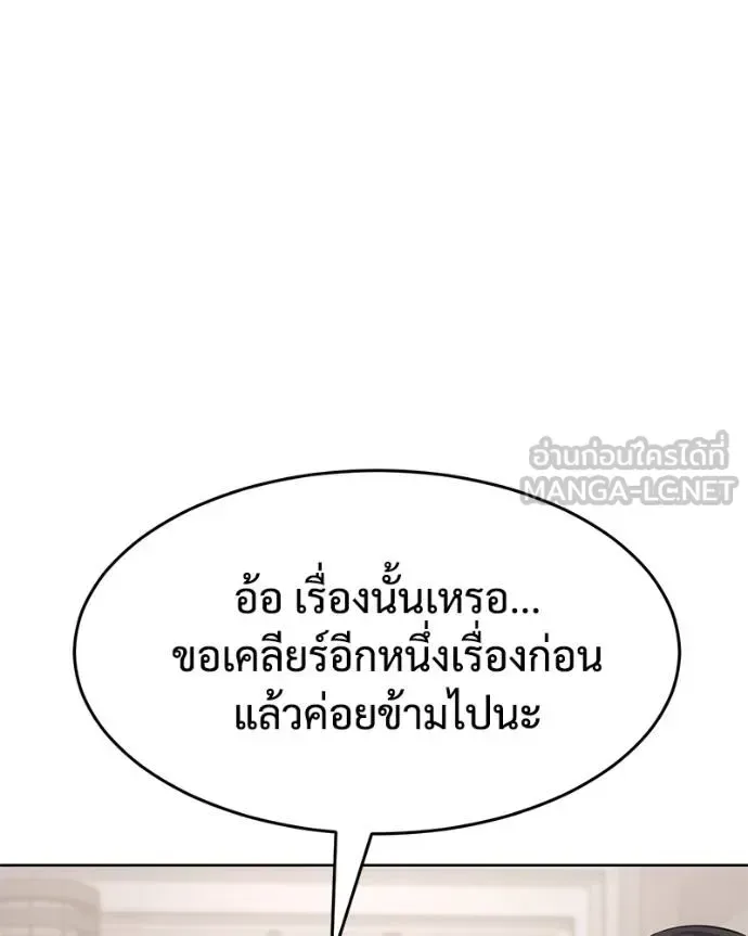 Baek XX แบคXX ตอนที่ 116 หน้า 133