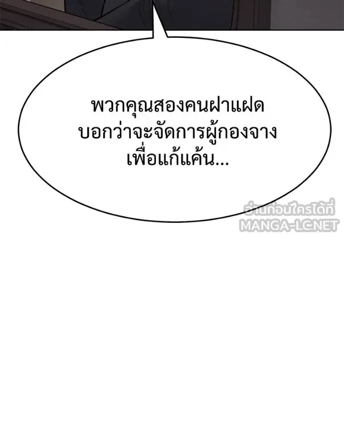 Baek XX แบคXX ตอนที่ 116 หน้า 135
