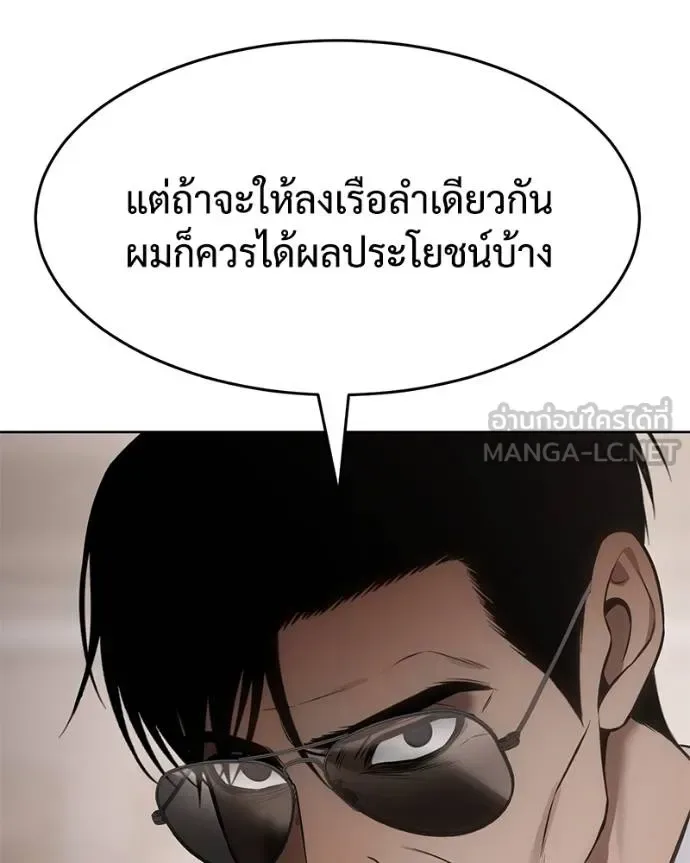 Baek XX แบคXX ตอนที่ 116 หน้า 136