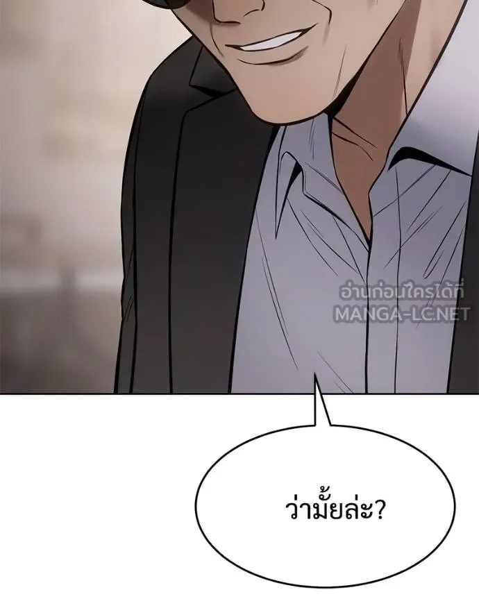 Baek XX แบคXX ตอนที่ 116 หน้า 137