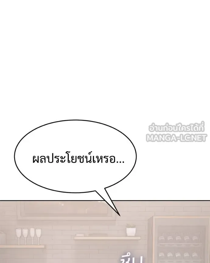 Baek XX แบคXX ตอนที่ 116 หน้า 138