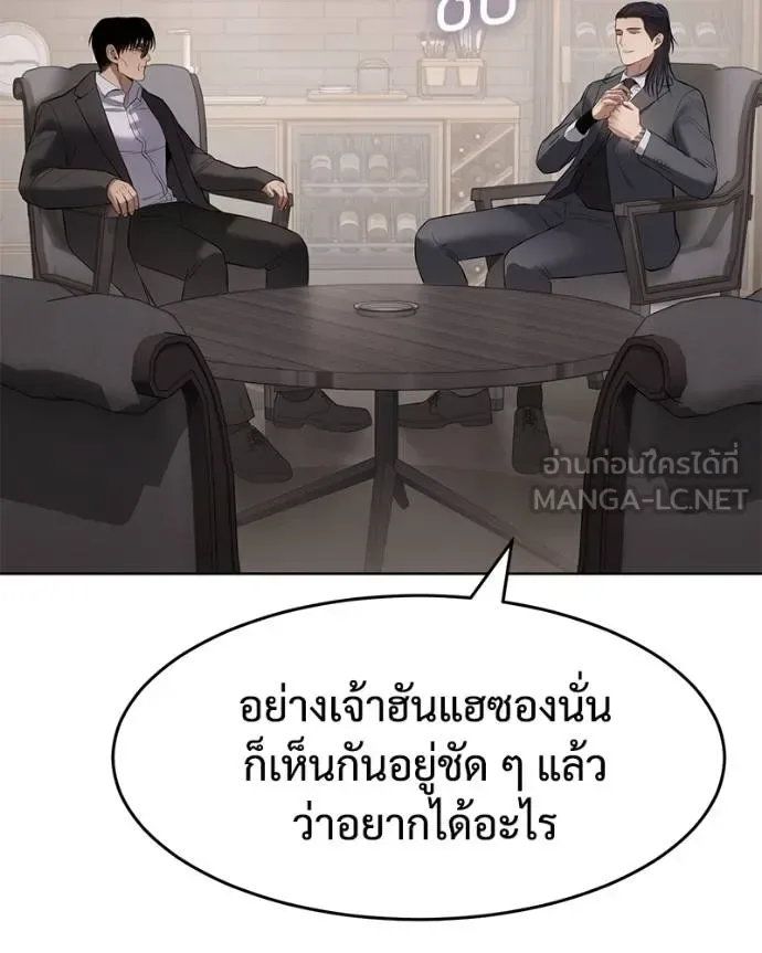 Baek XX แบคXX ตอนที่ 116 หน้า 139
