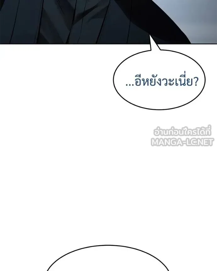 Baek XX แบคXX ตอนที่ 116 หน้า 14