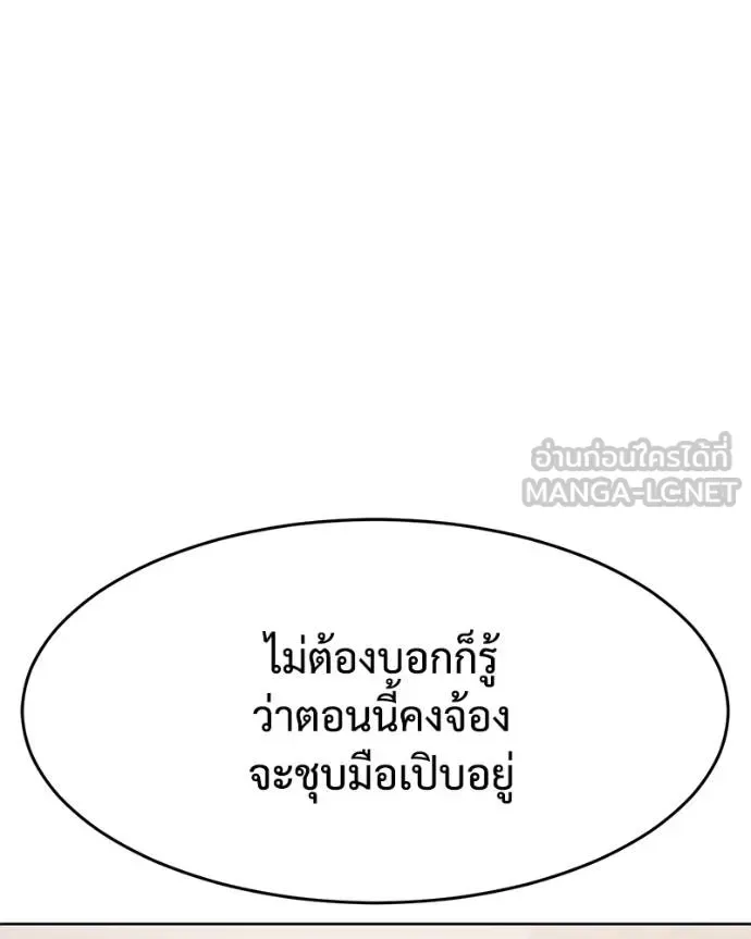 Baek XX แบคXX ตอนที่ 116 หน้า 140