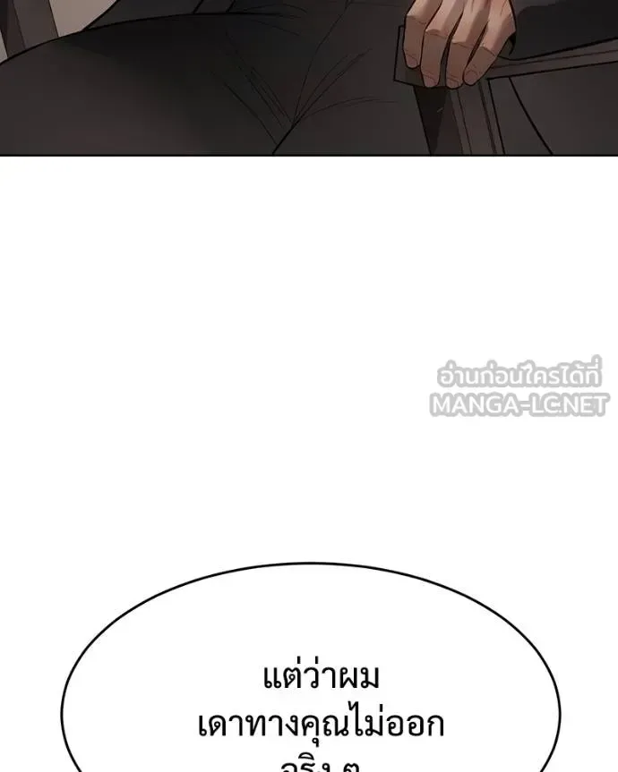 Baek XX แบคXX ตอนที่ 116 หน้า 142