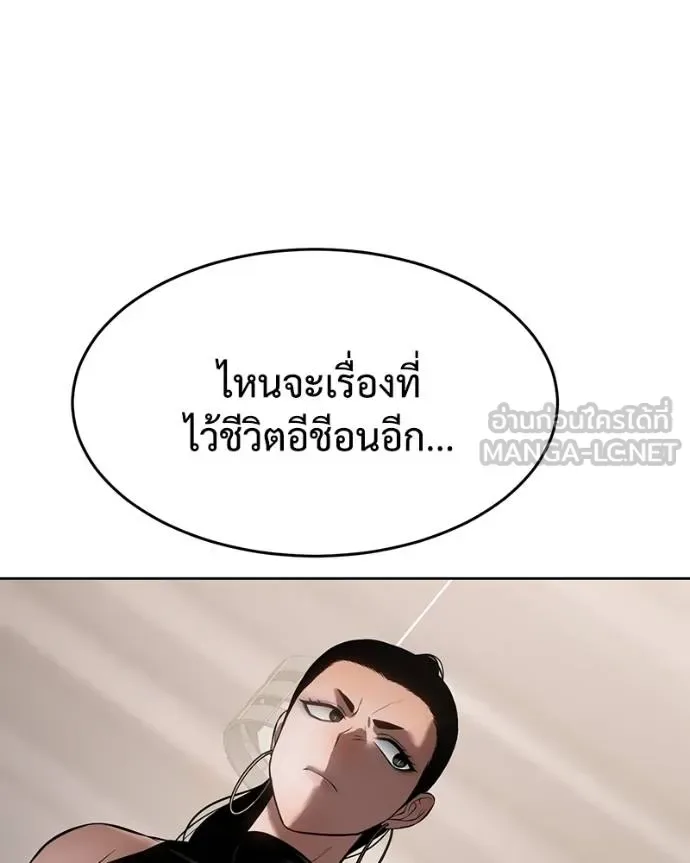Baek XX แบคXX ตอนที่ 116 หน้า 144