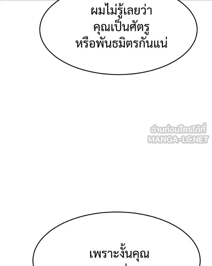 Baek XX แบคXX ตอนที่ 116 หน้า 146