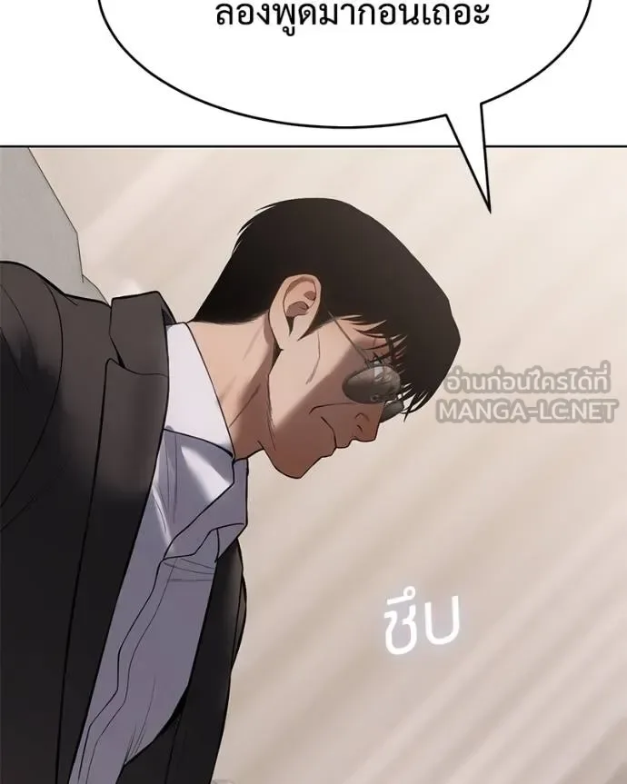 Baek XX แบคXX ตอนที่ 116 หน้า 147