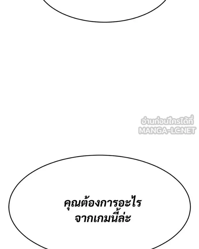 Baek XX แบคXX ตอนที่ 116 หน้า 149