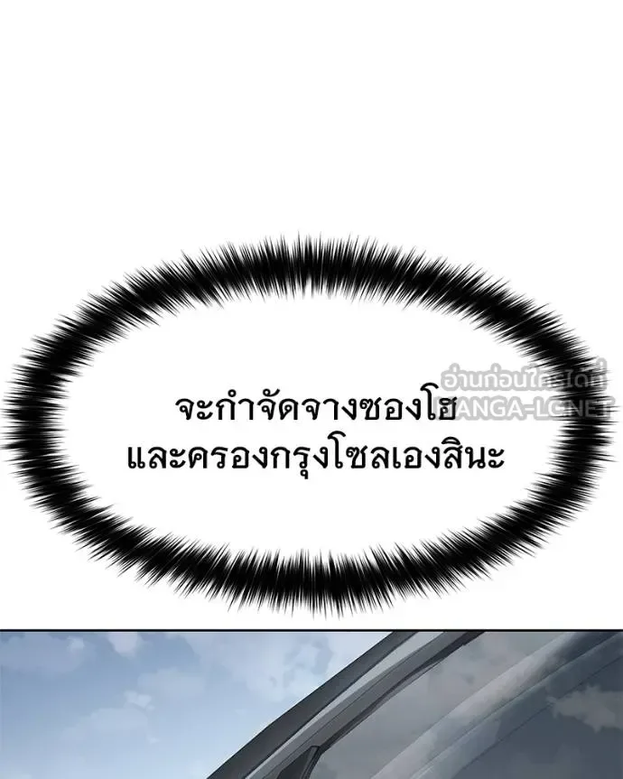 Baek XX แบคXX ตอนที่ 116 หน้า 154