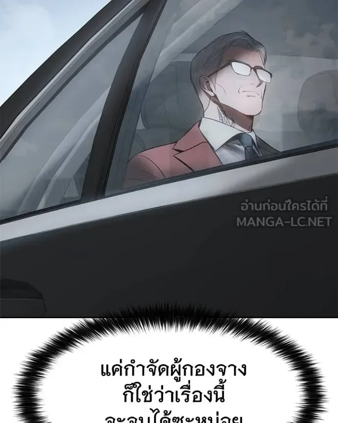 Baek XX แบคXX ตอนที่ 116 หน้า 155