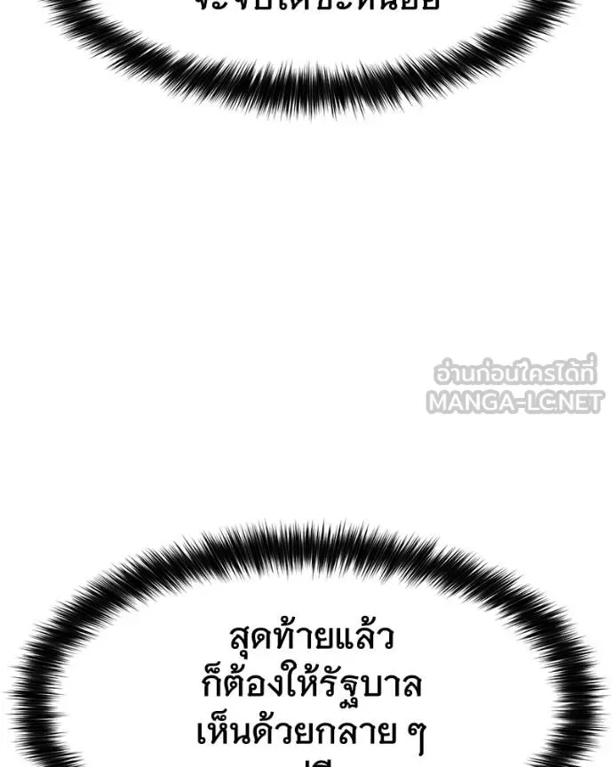 Baek XX แบคXX ตอนที่ 116 หน้า 156