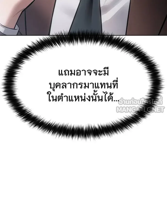 Baek XX แบคXX ตอนที่ 116 หน้า 158