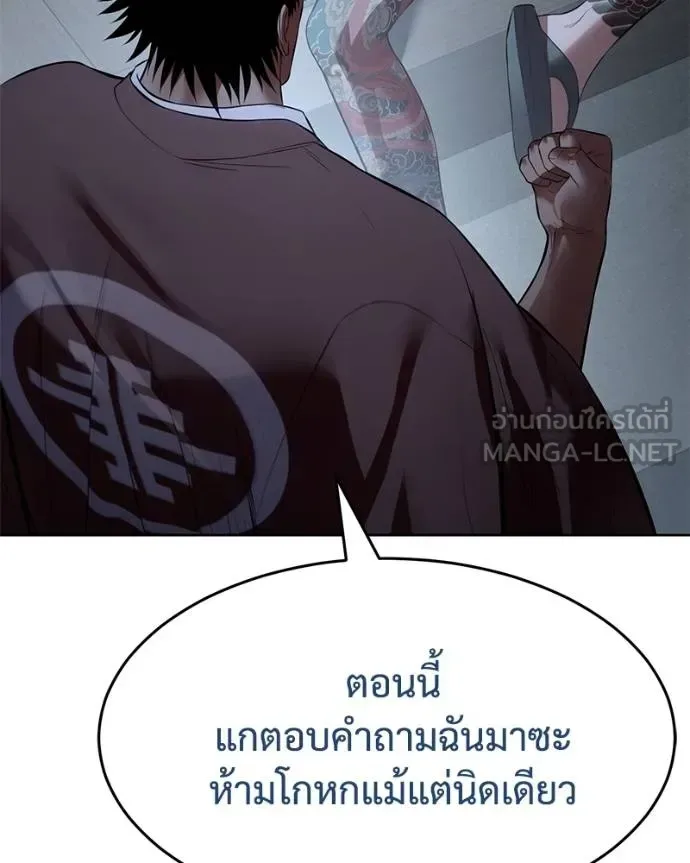 Baek XX แบคXX ตอนที่ 116 หน้า 16
